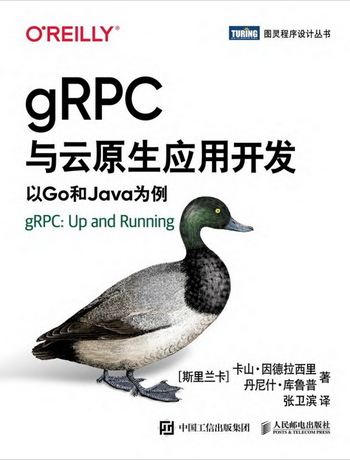 gRPC与云原生开发：以Go和Java为例-admin